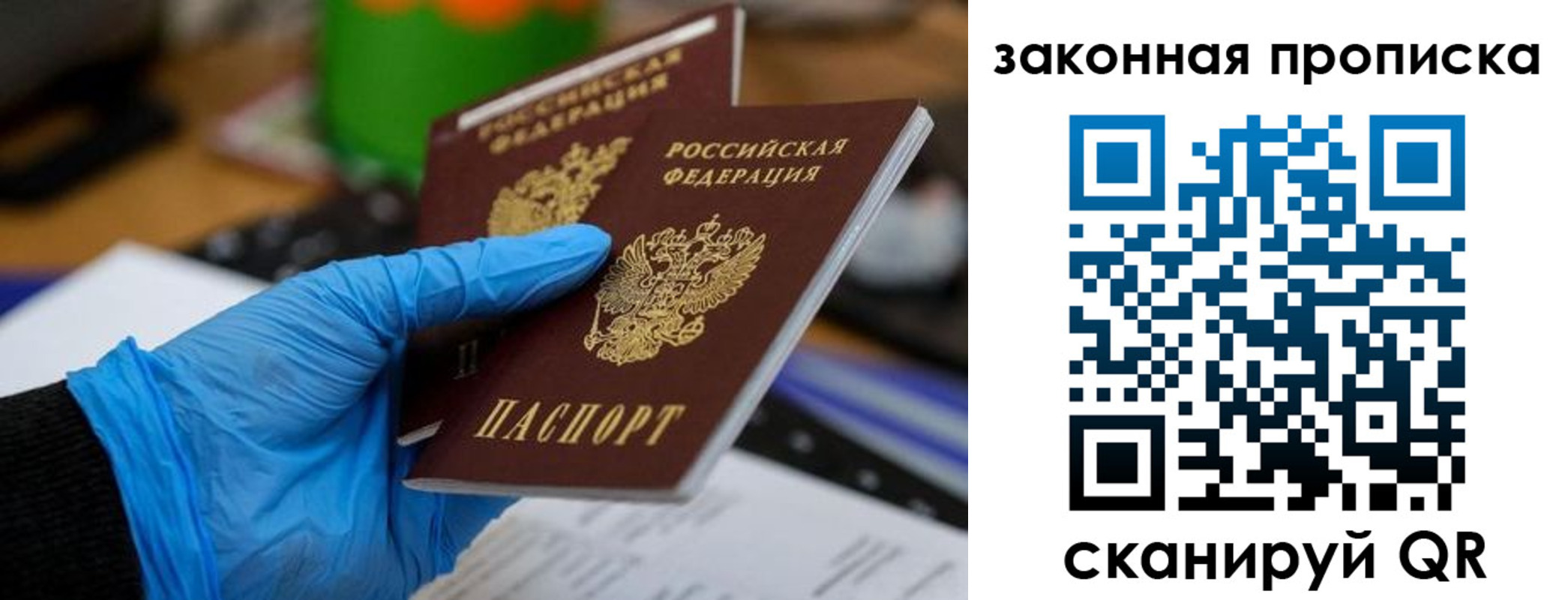 купить прописку в Костомукше