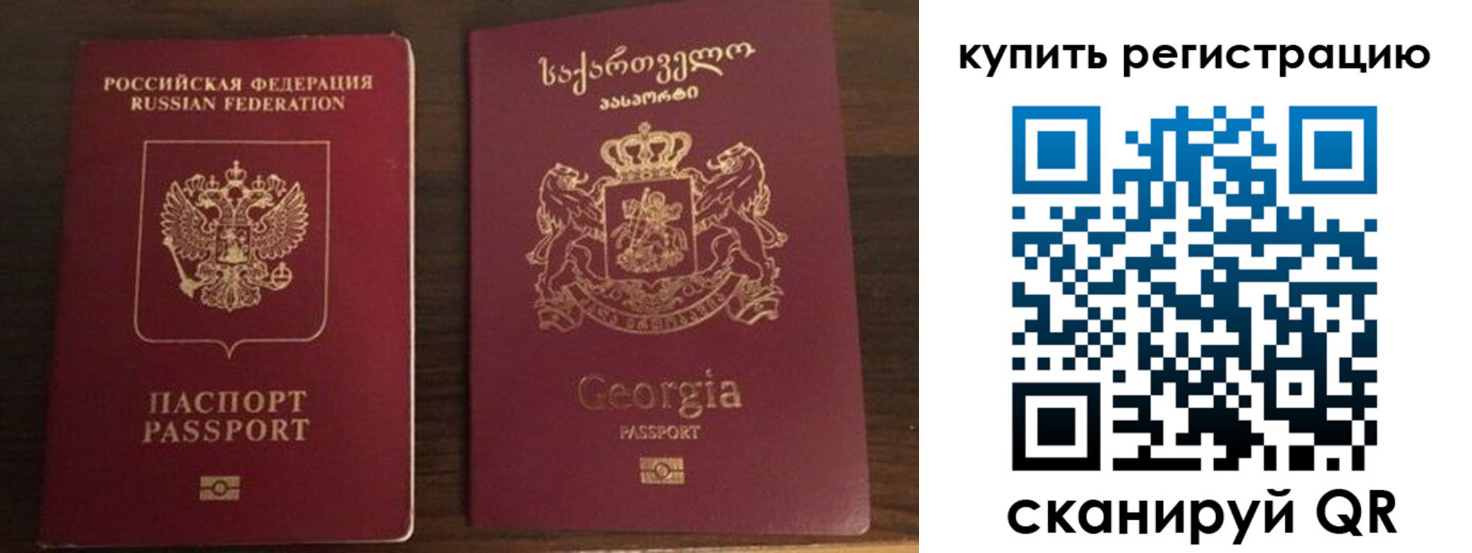 временная регистрация купить в Костомукше