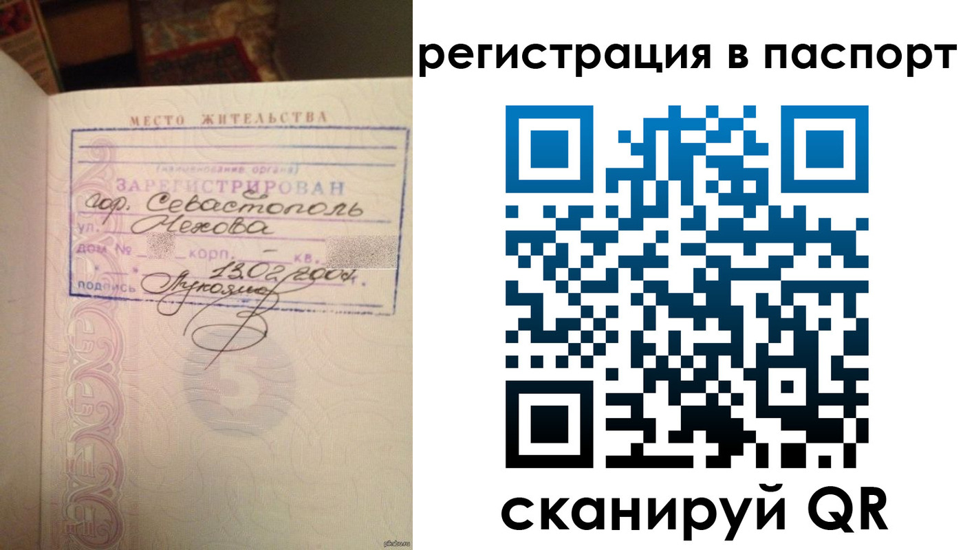 прописка для военкомата в Костомукше